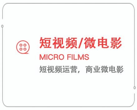 肇庆短视频/微电影 